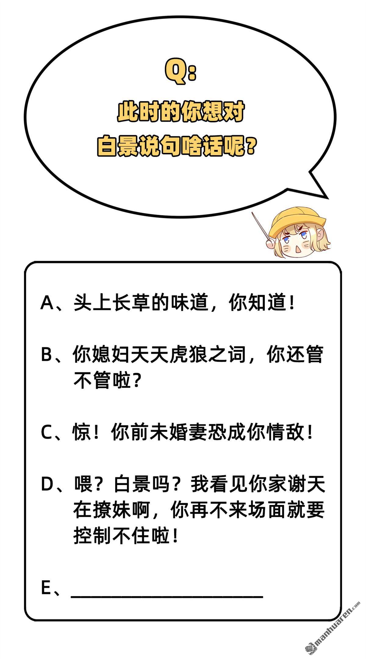 修真奶爸惹不起第15话 我白景的儿子不需要受这种委屈