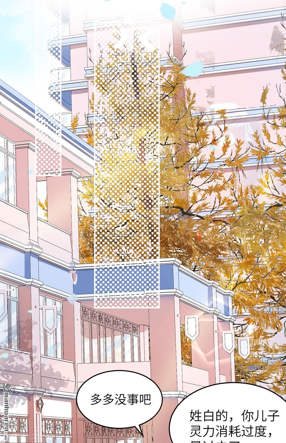 修真奶爸惹不起第15话 我白景的儿子不需要受这种委屈