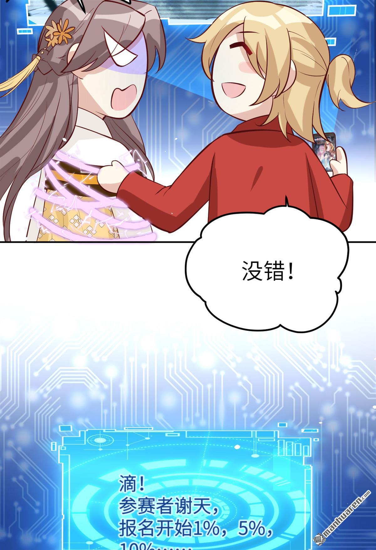 修真奶爸惹不起第16话 我和白景们的荒岛余生