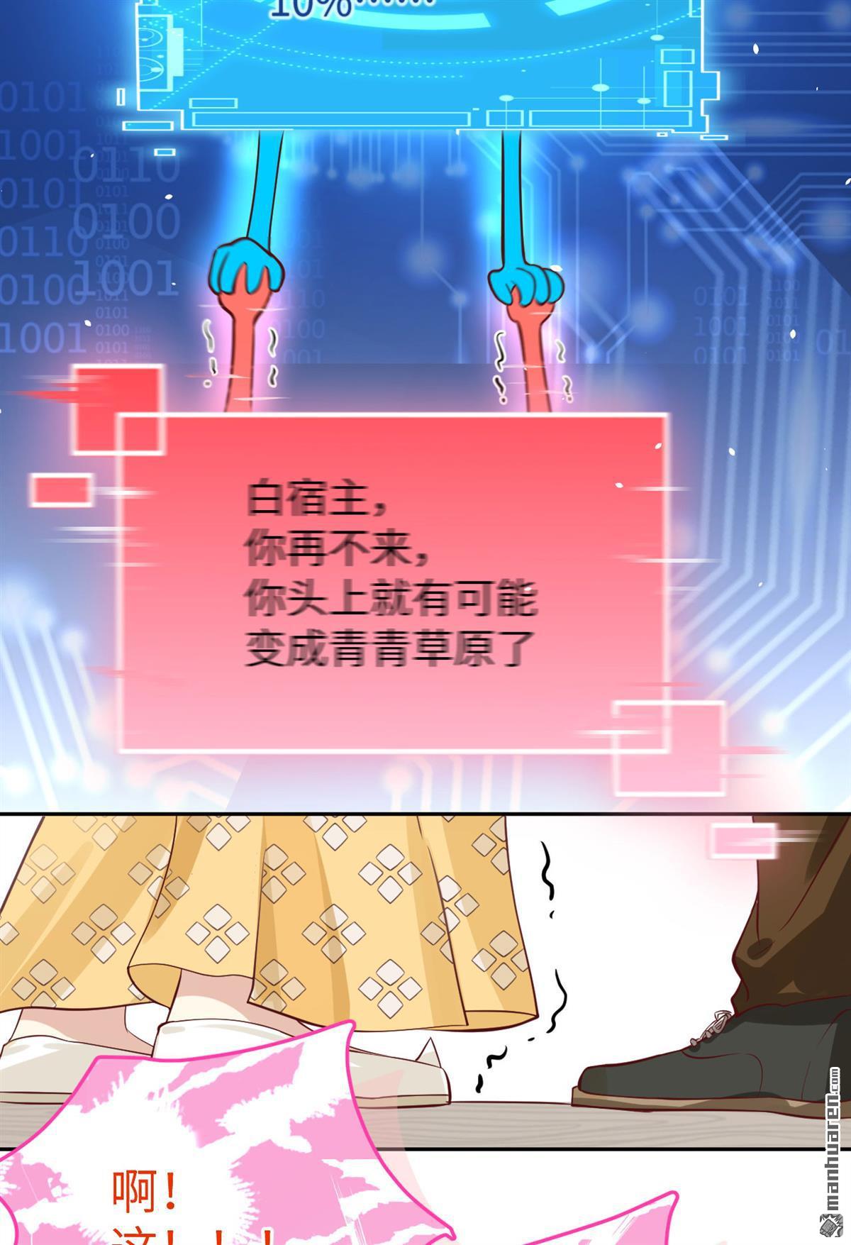 修真奶爸惹不起第16话 我和白景们的荒岛余生