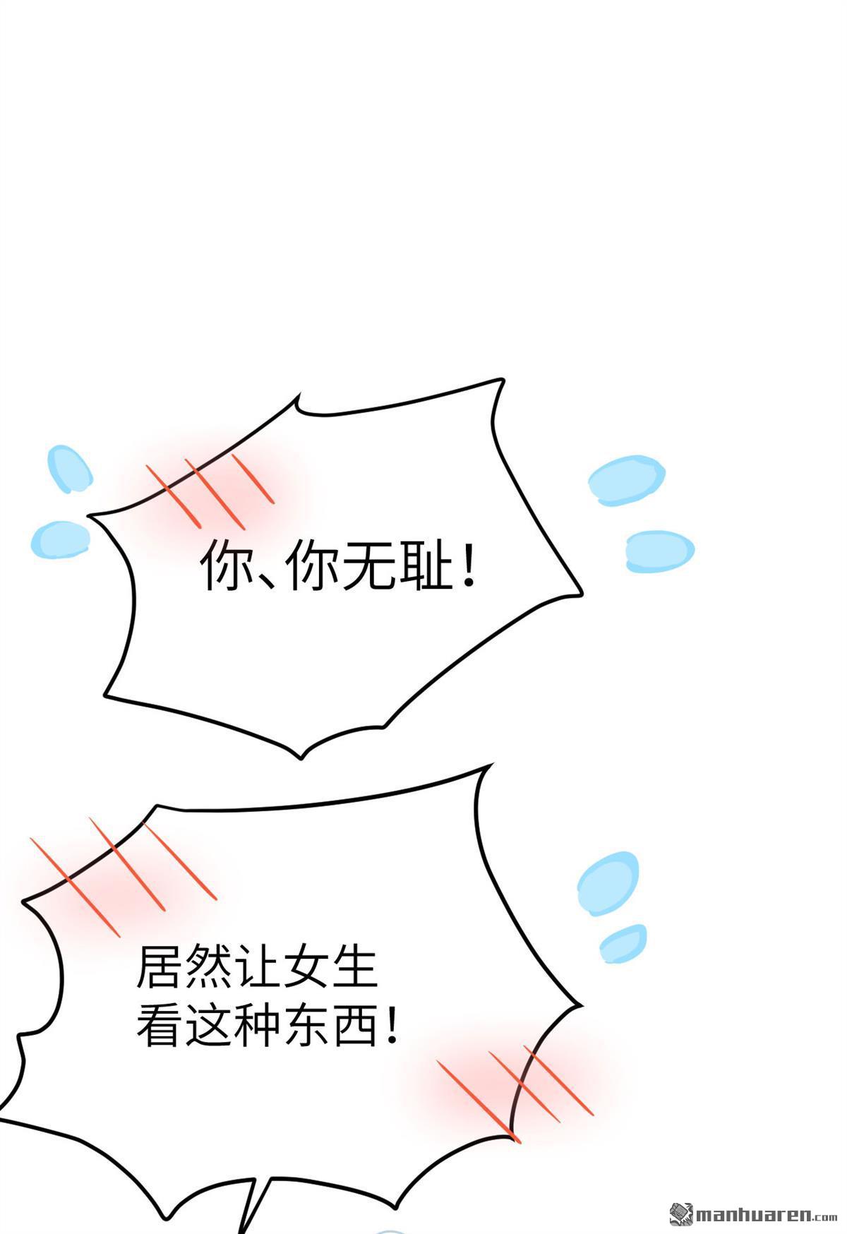 修真奶爸惹不起第16话 我和白景们的荒岛余生