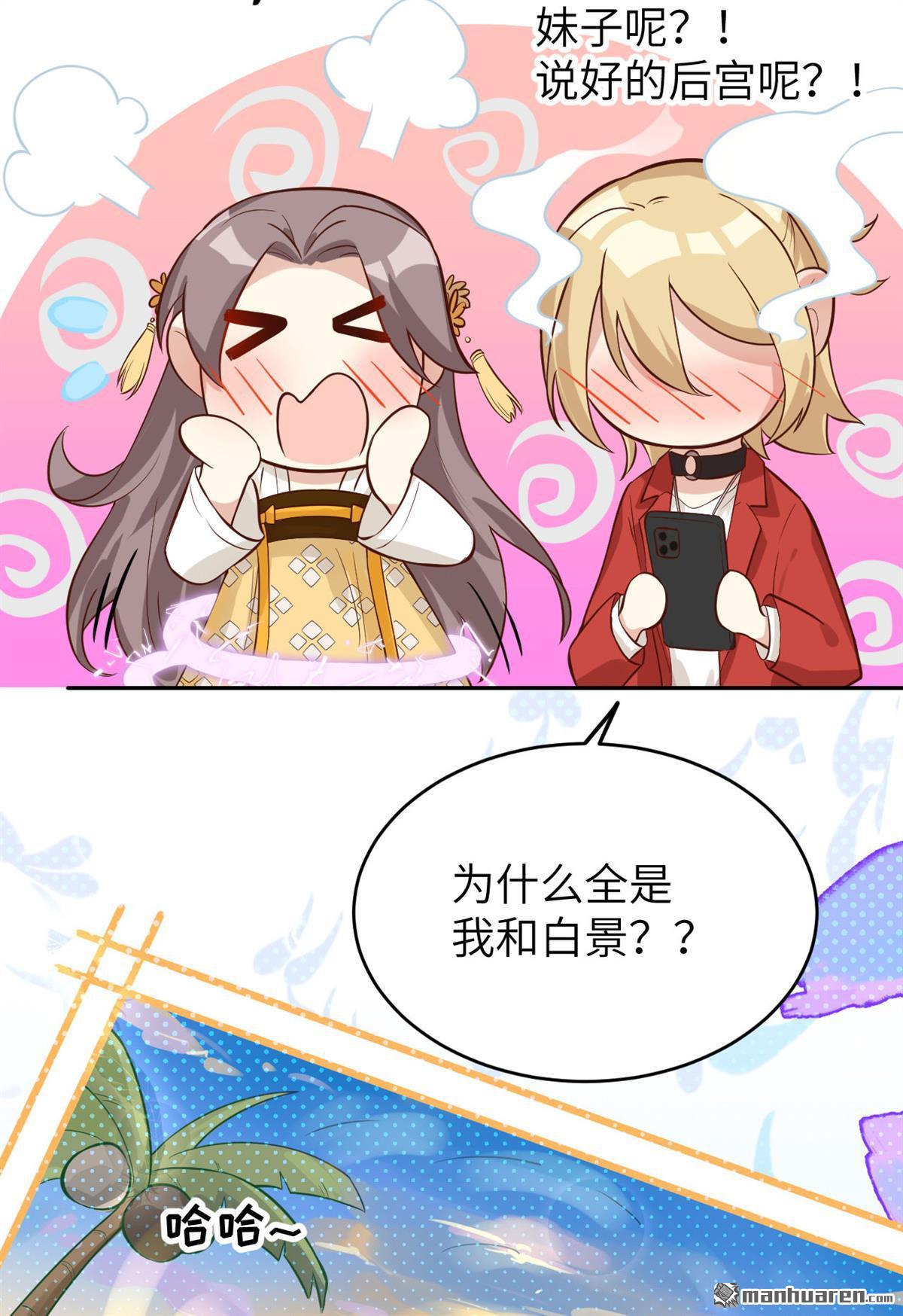 修真奶爸惹不起第16话 我和白景们的荒岛余生
