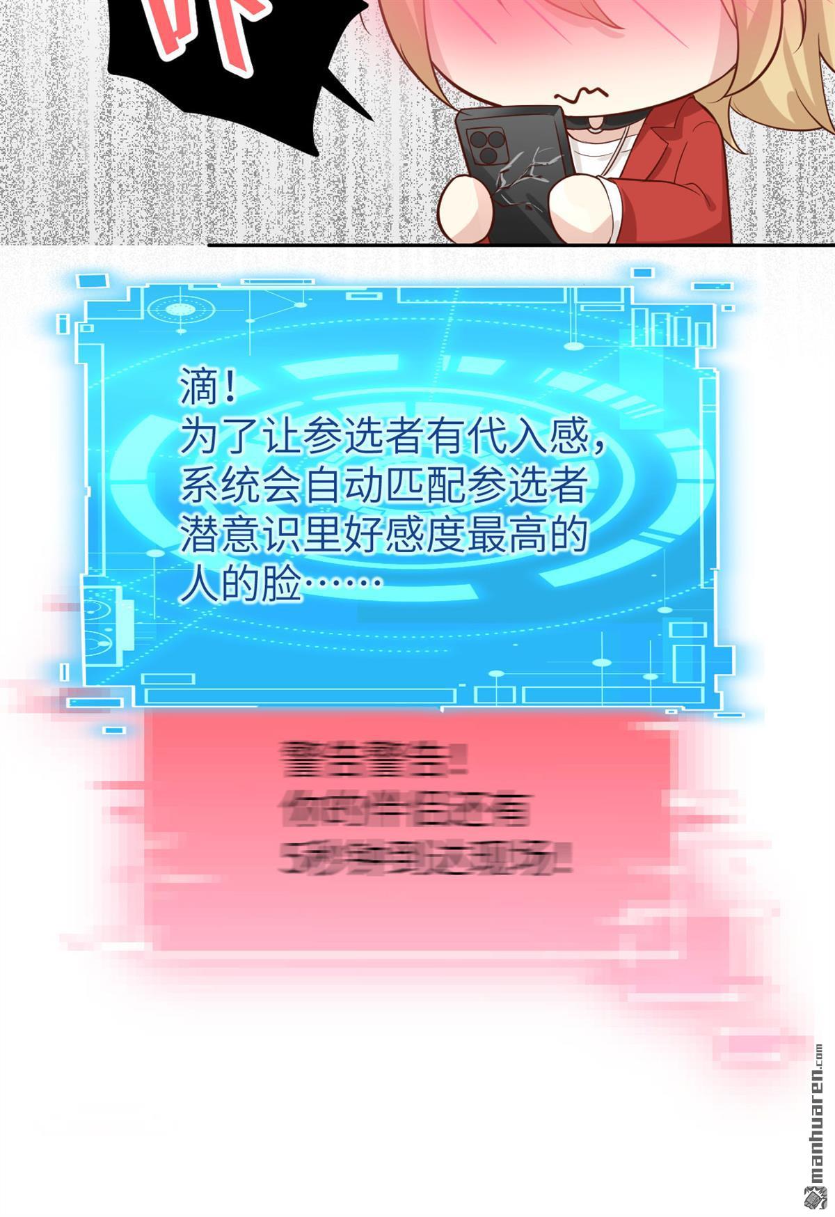 修真奶爸惹不起第16话 我和白景们的荒岛余生