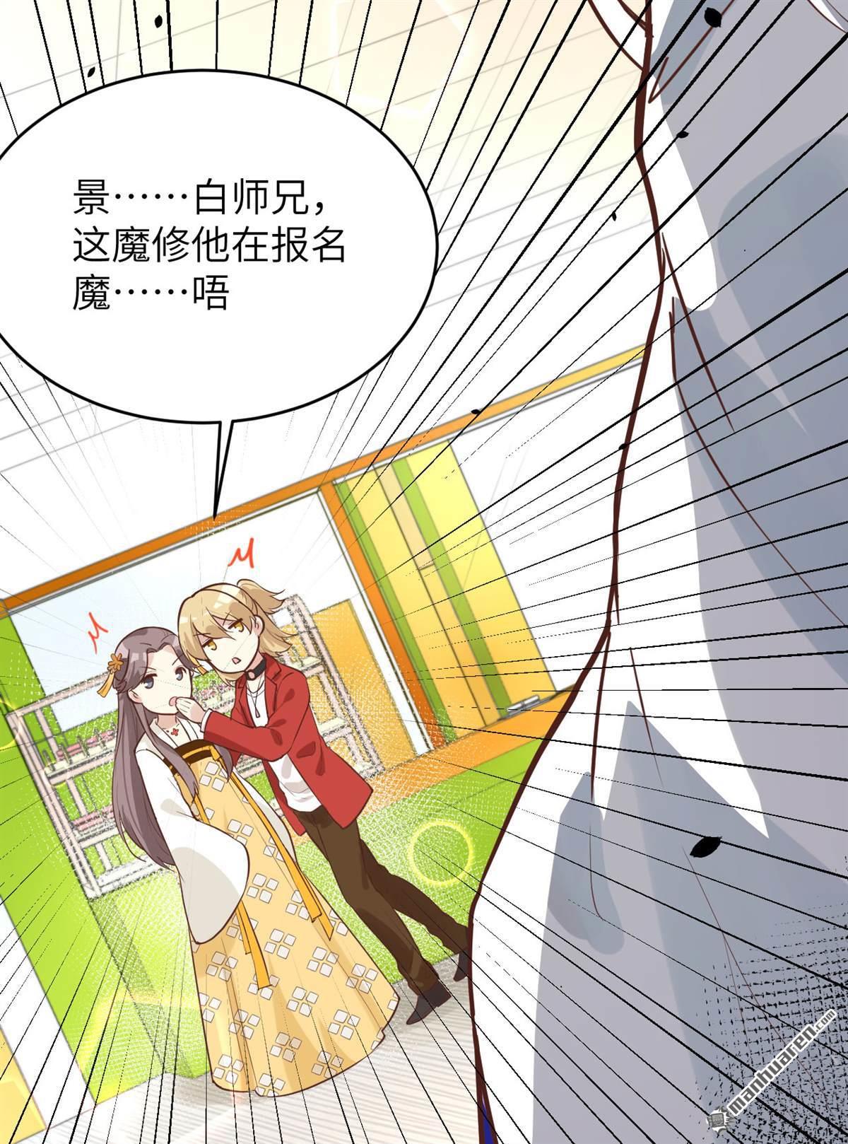 修真奶爸惹不起第16话 我和白景们的荒岛余生