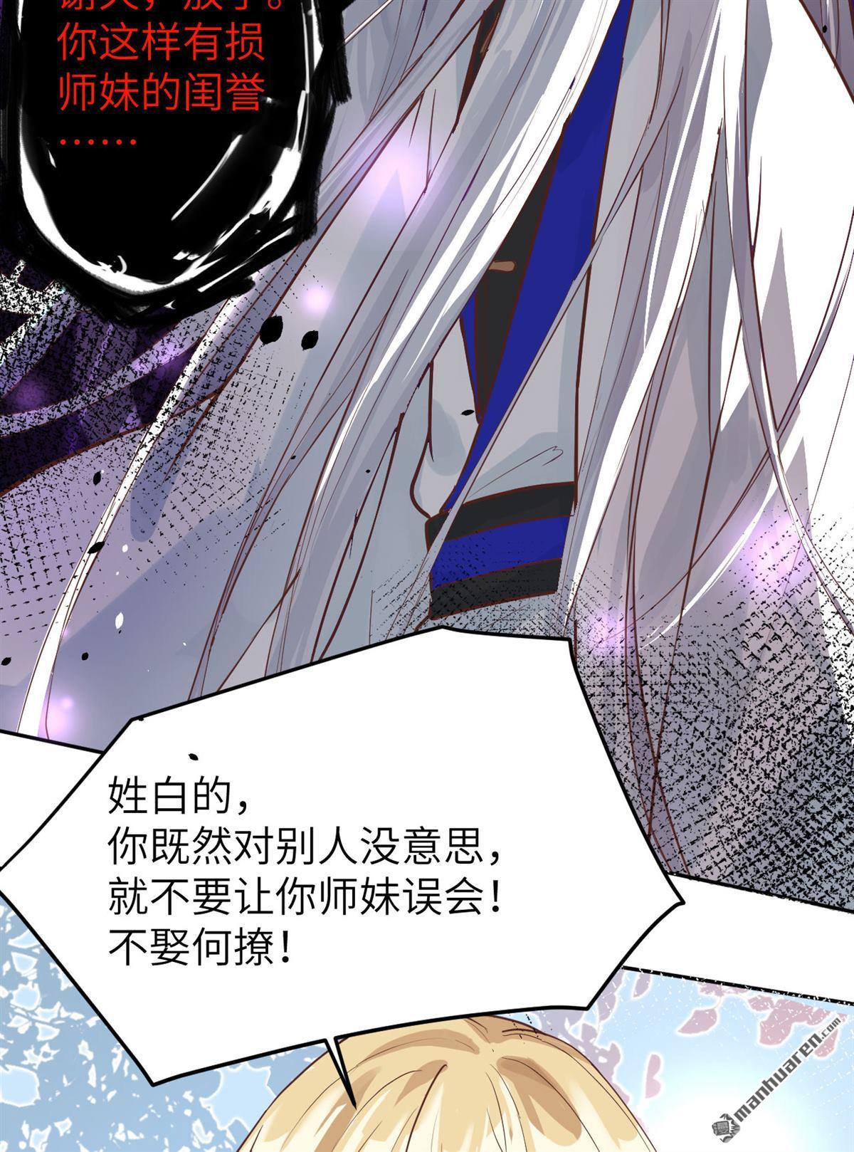 修真奶爸惹不起第16话 我和白景们的荒岛余生