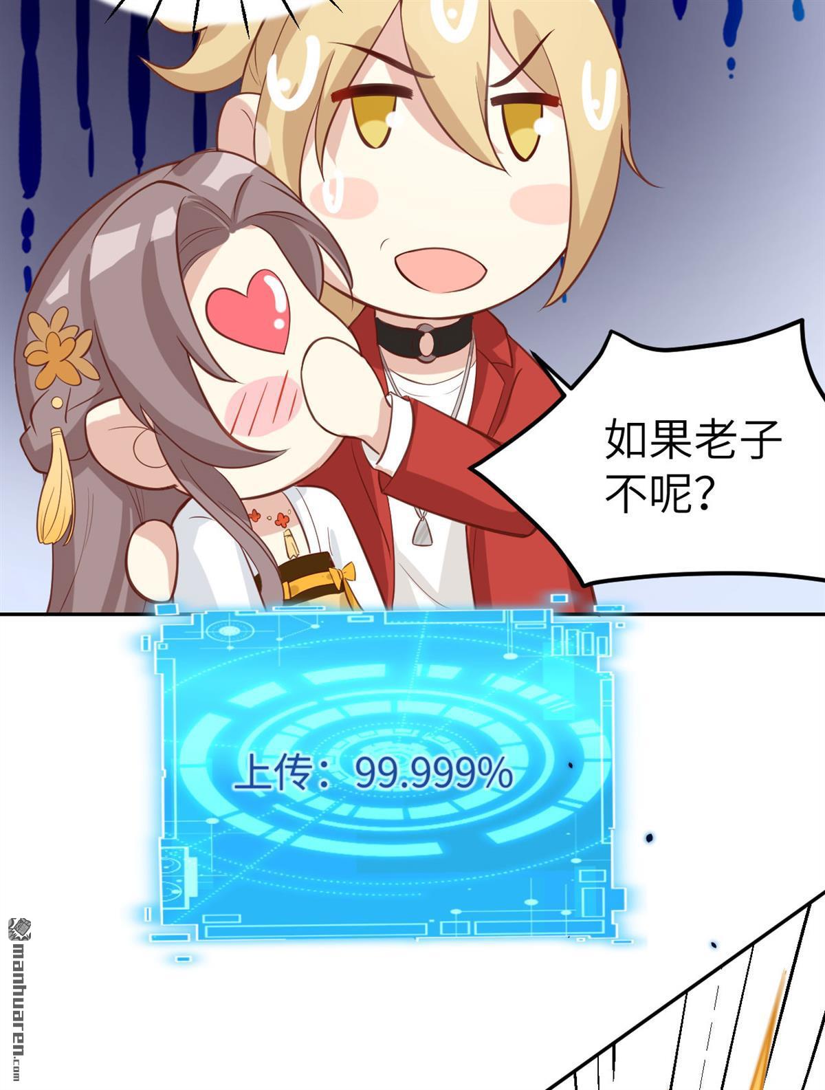 修真奶爸惹不起第16话 我和白景们的荒岛余生