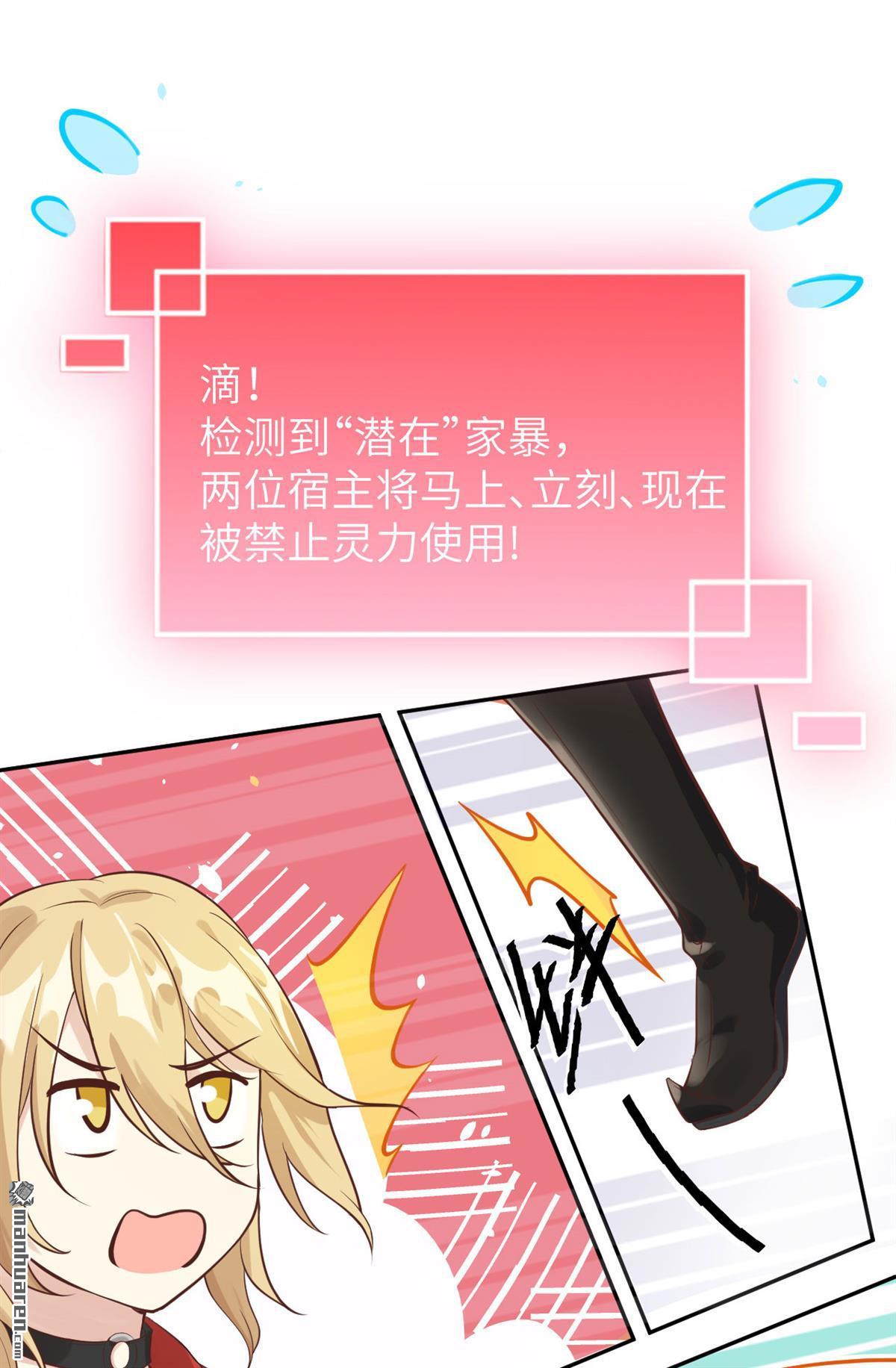 修真奶爸惹不起第16话 我和白景们的荒岛余生