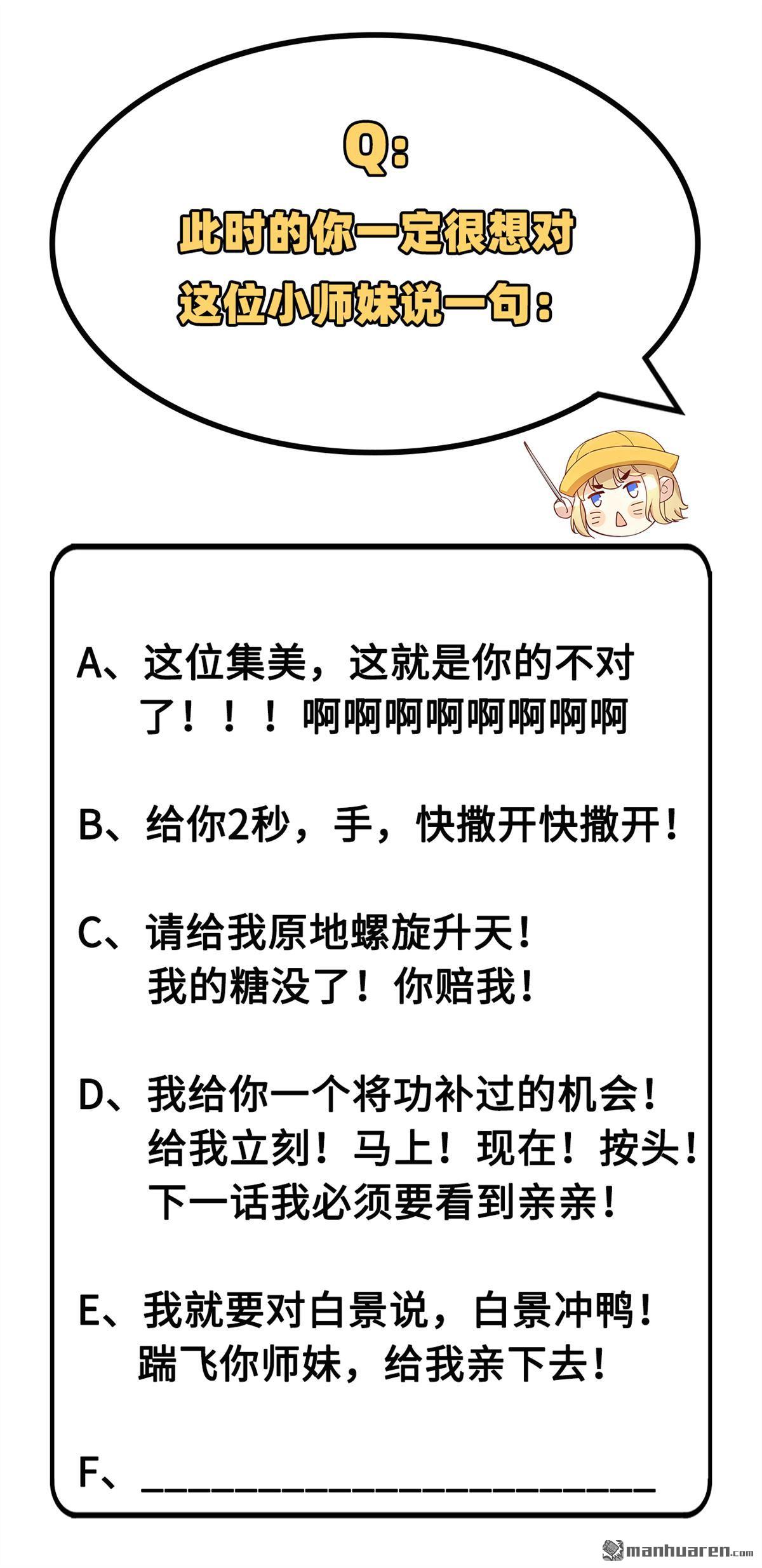 修真奶爸惹不起第16话 我和白景们的荒岛余生