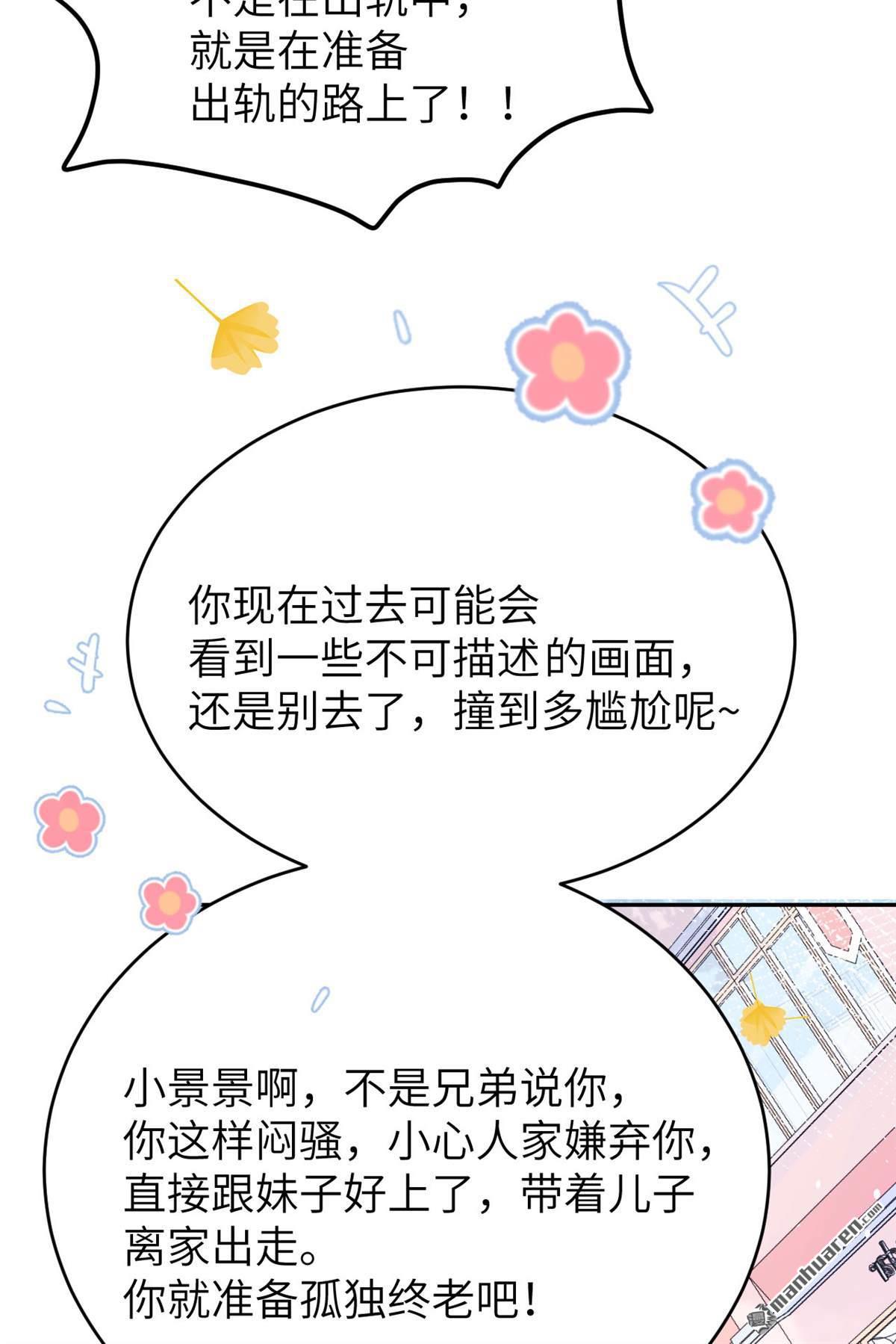 修真奶爸惹不起第16话 我和白景们的荒岛余生