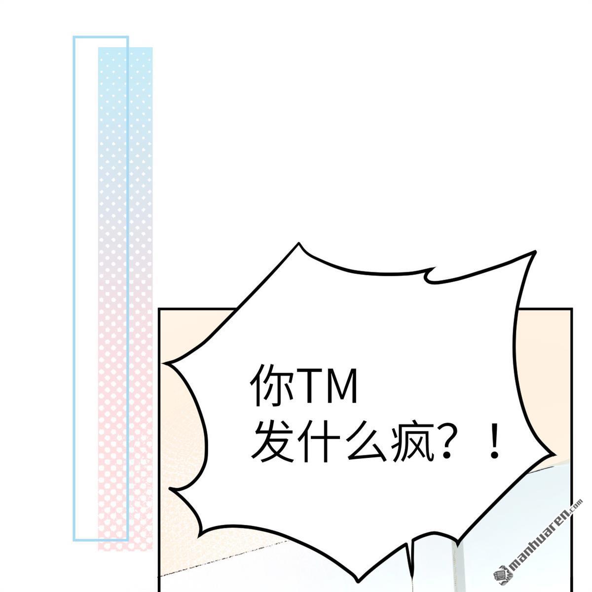 修真奶爸惹不起第17话 ~我喜欢你~