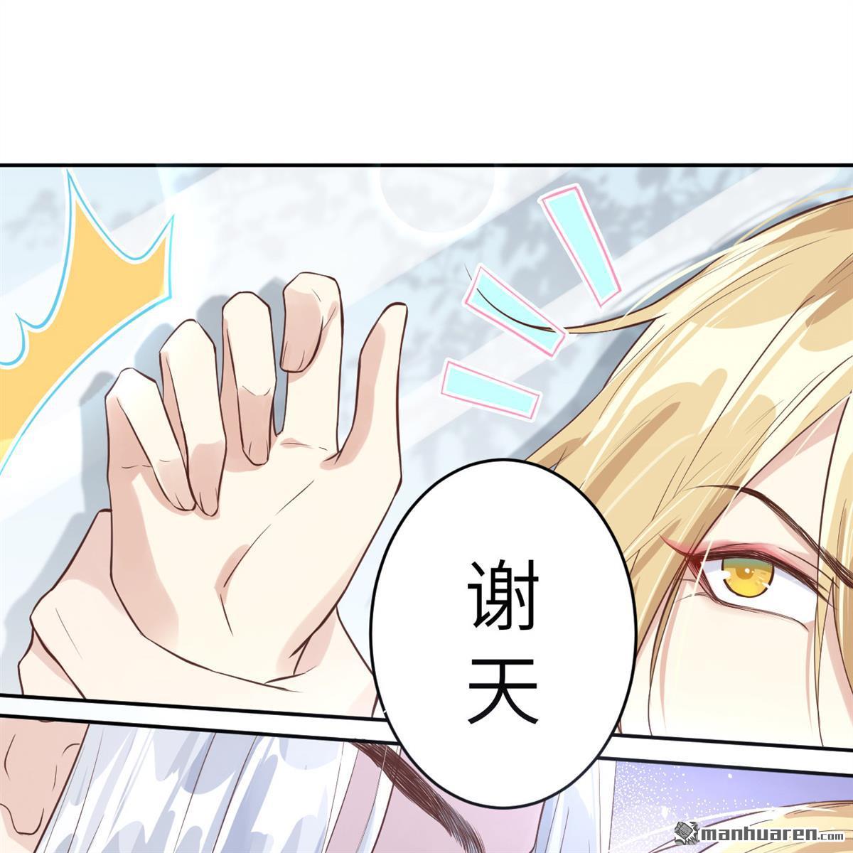 修真奶爸惹不起第17话 ~我喜欢你~