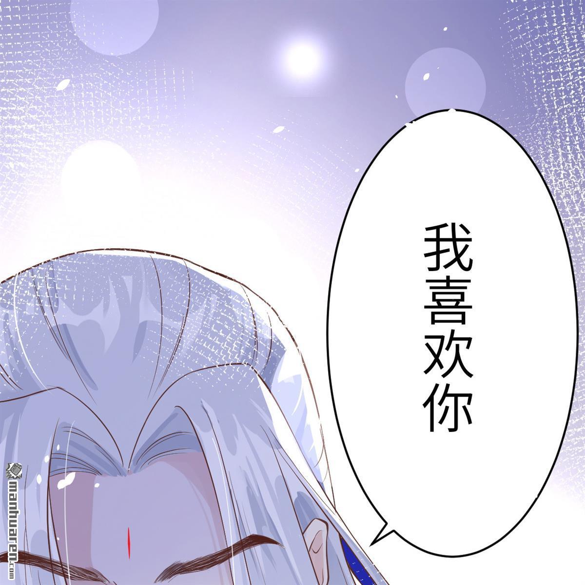 修真奶爸惹不起第17话 ~我喜欢你~