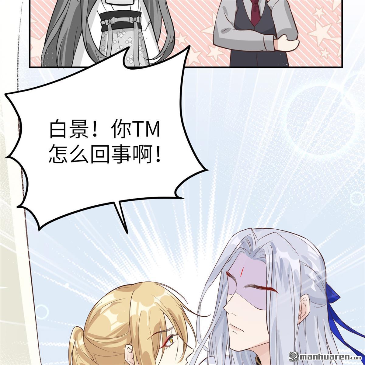 修真奶爸惹不起第17话 ~我喜欢你~