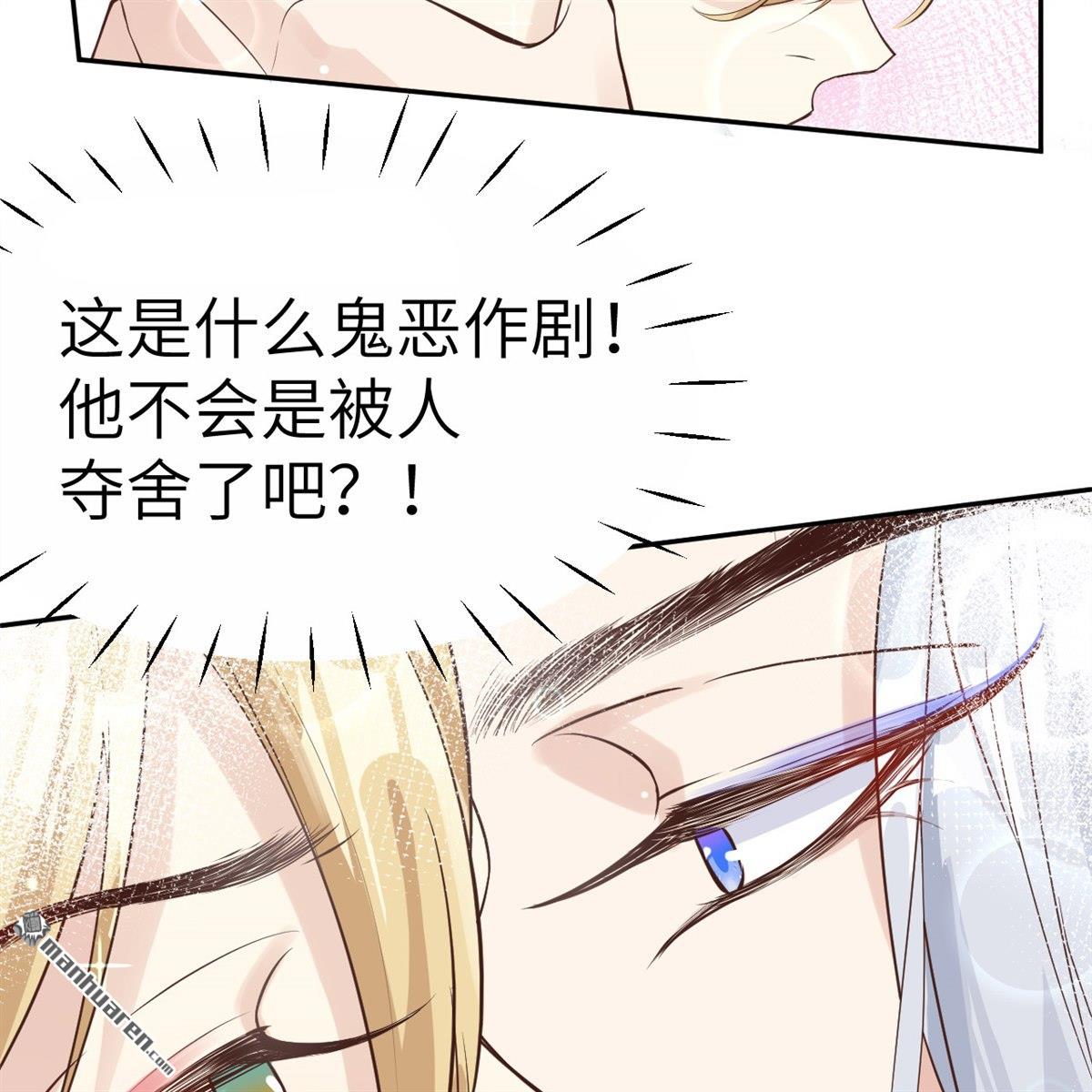 修真奶爸惹不起第17话 ~我喜欢你~