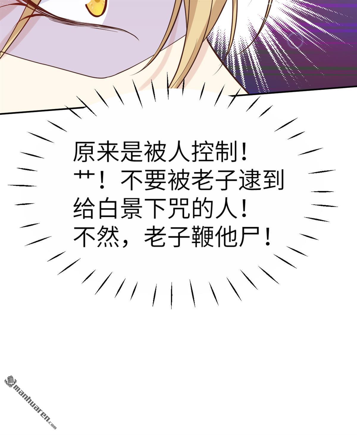 修真奶爸惹不起第17话 ~我喜欢你~