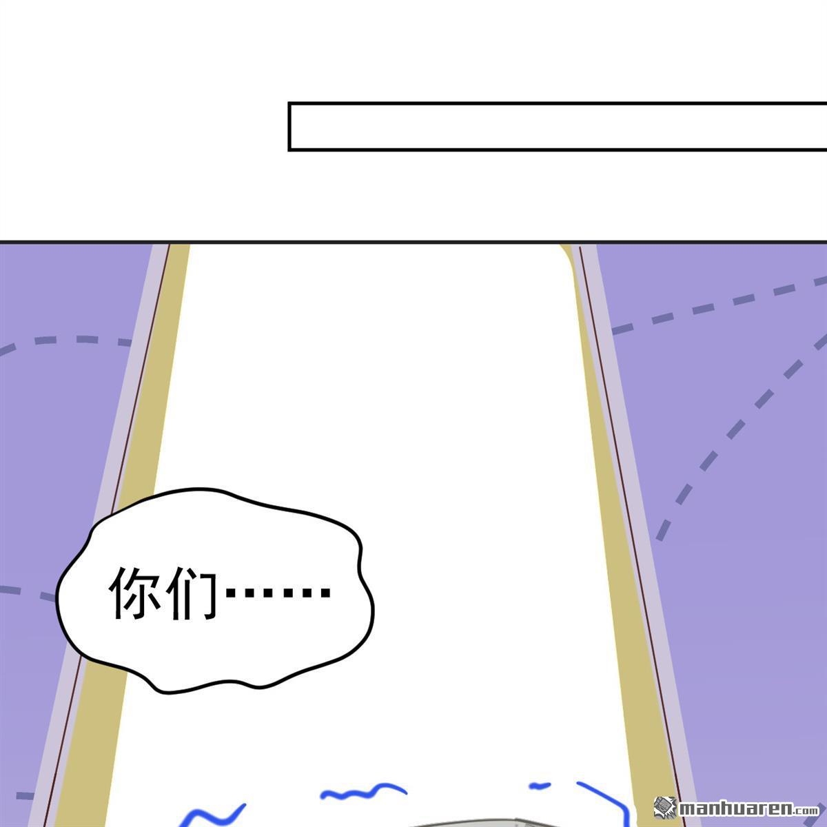 修真奶爸惹不起第17话 ~我喜欢你~