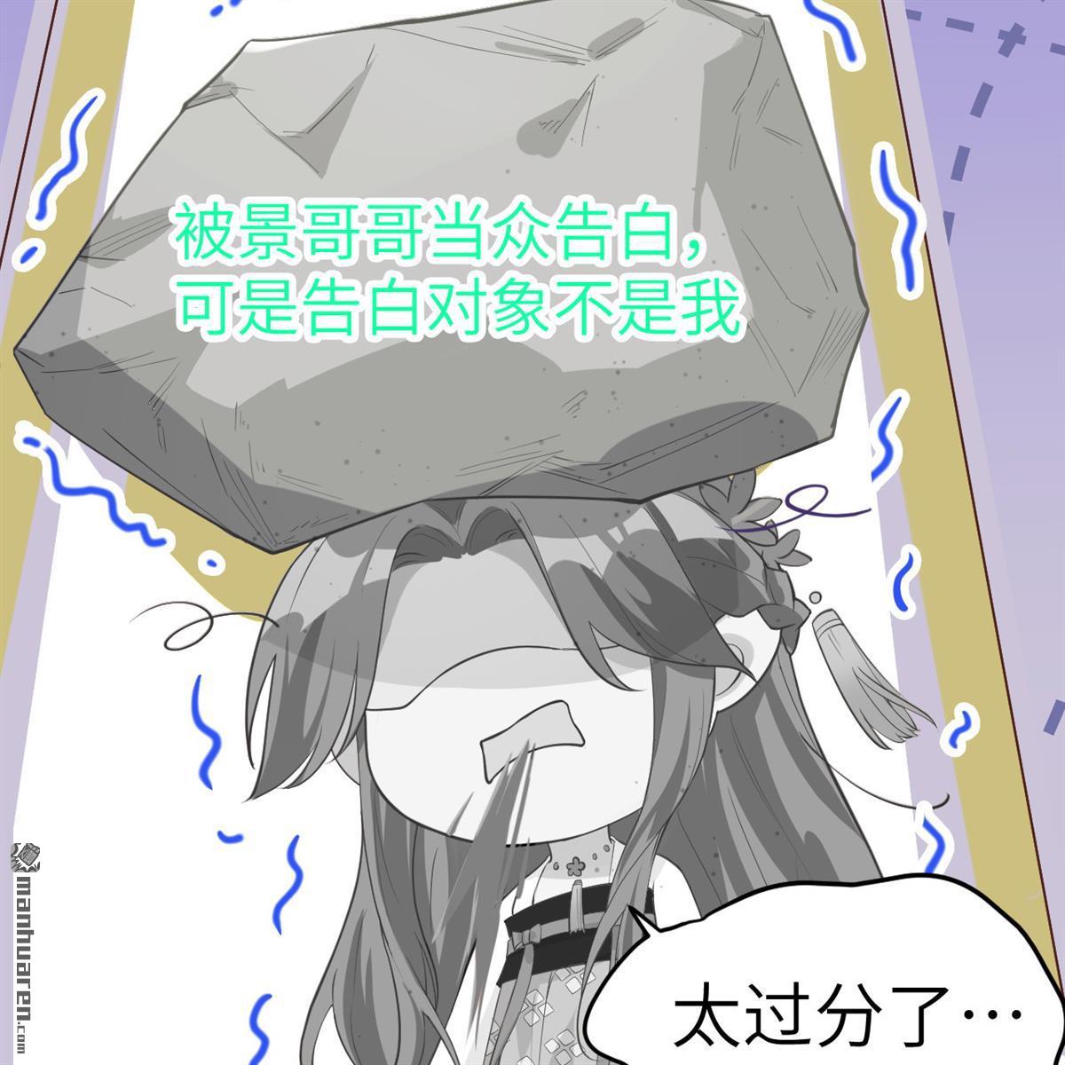 修真奶爸惹不起第17话 ~我喜欢你~