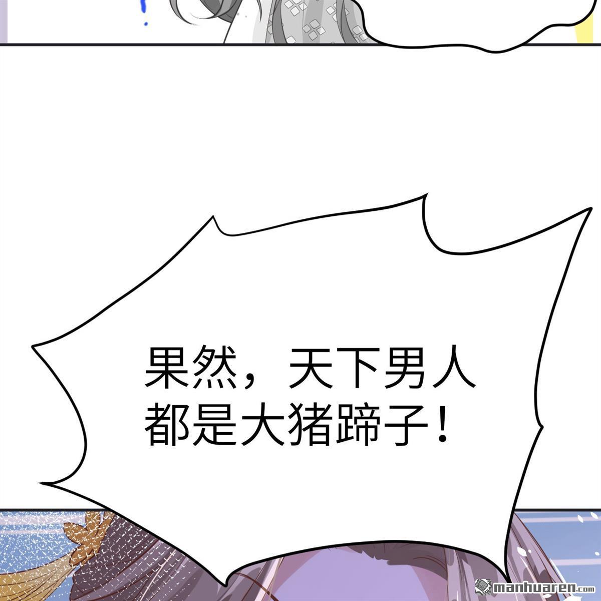 修真奶爸惹不起第17话 ~我喜欢你~