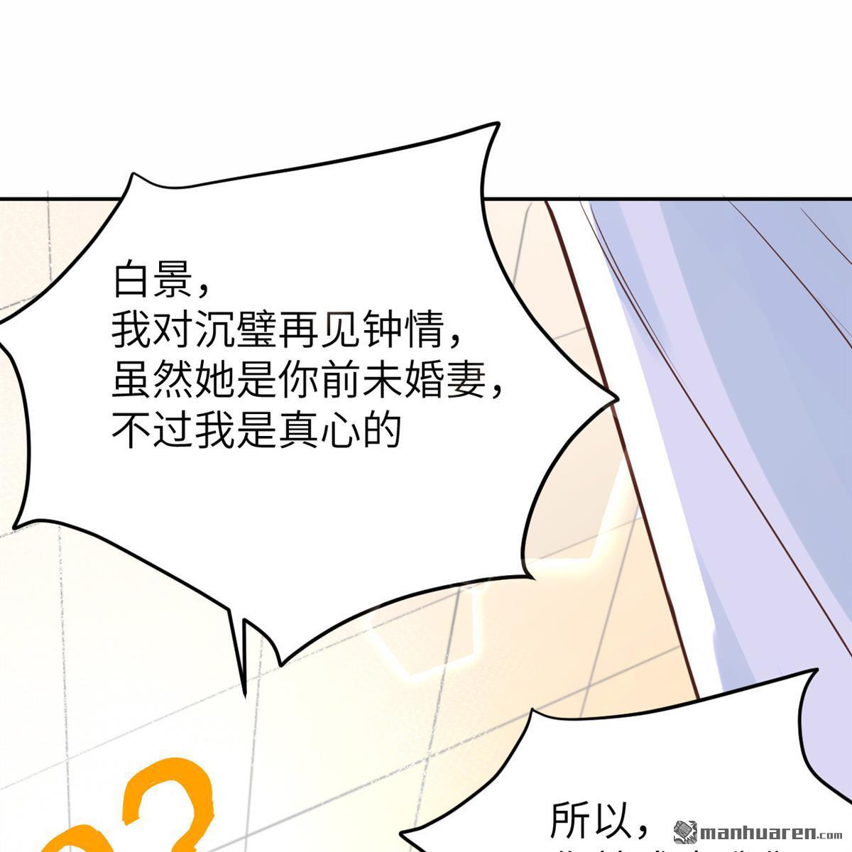 修真奶爸惹不起第17话 ~我喜欢你~