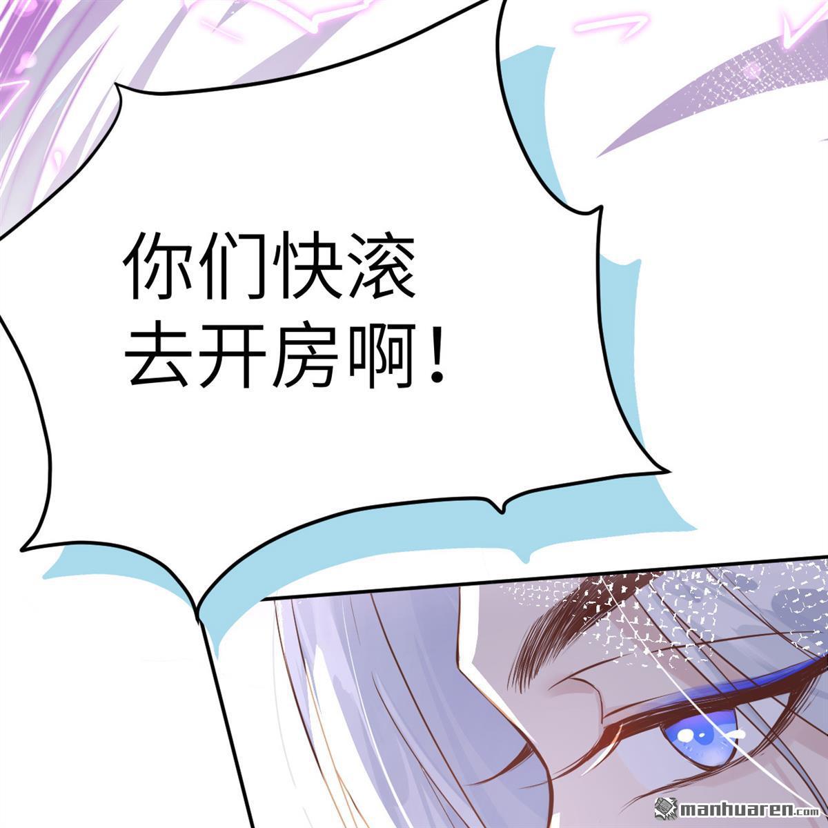 修真奶爸惹不起第17话 ~我喜欢你~