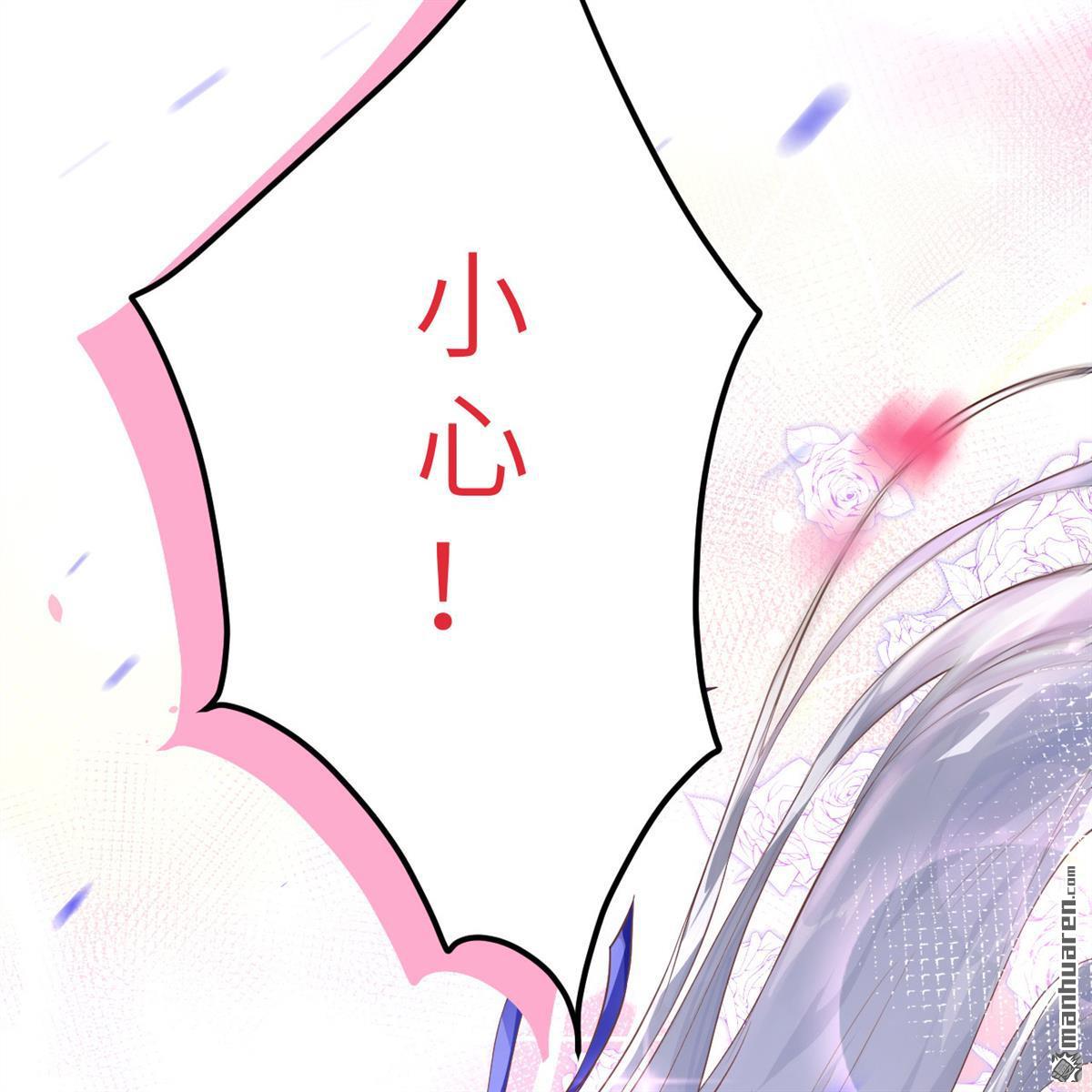 修真奶爸惹不起第17话 ~我喜欢你~