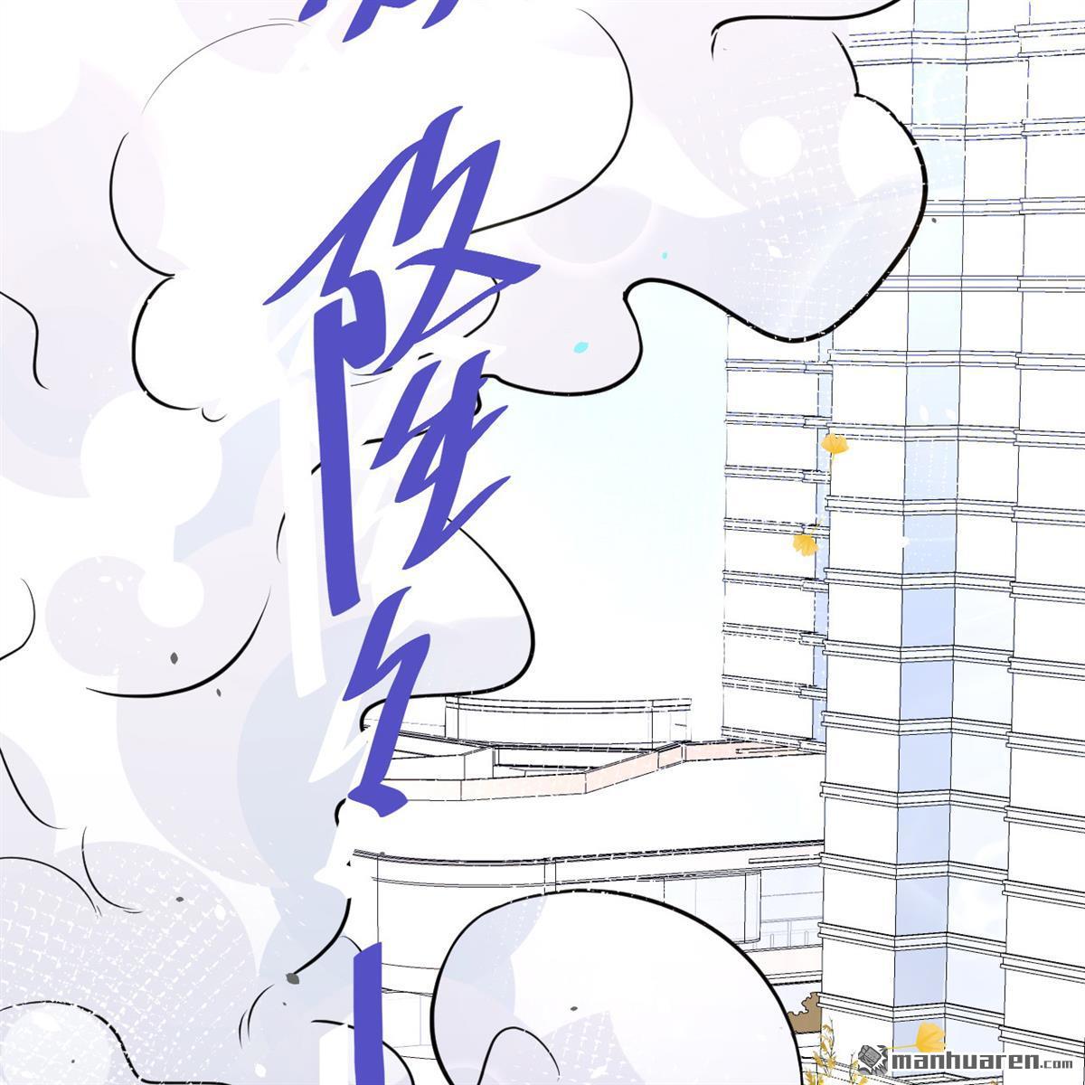 修真奶爸惹不起第17话 ~我喜欢你~