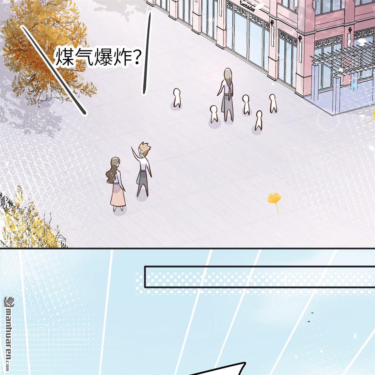 修真奶爸惹不起第17话 ~我喜欢你~