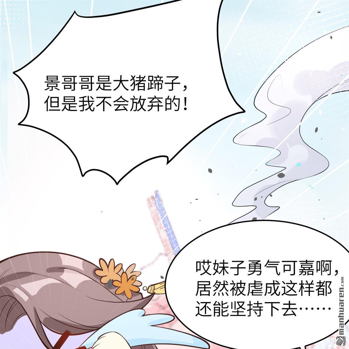 修真奶爸惹不起第17话 ~我喜欢你~
