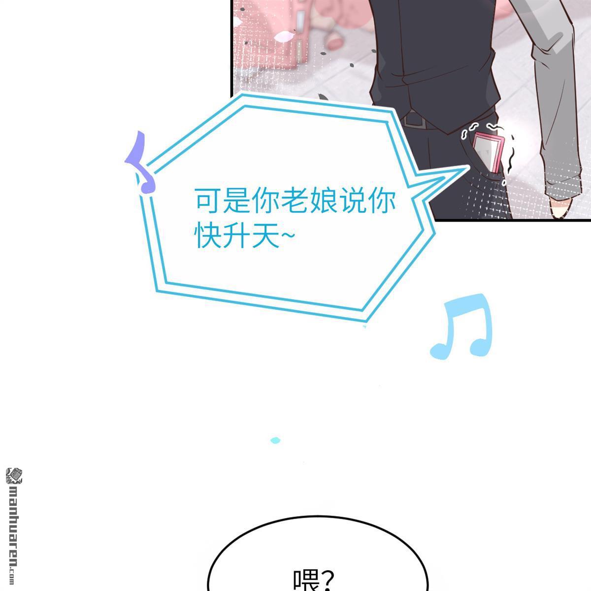 修真奶爸惹不起第17话 ~我喜欢你~
