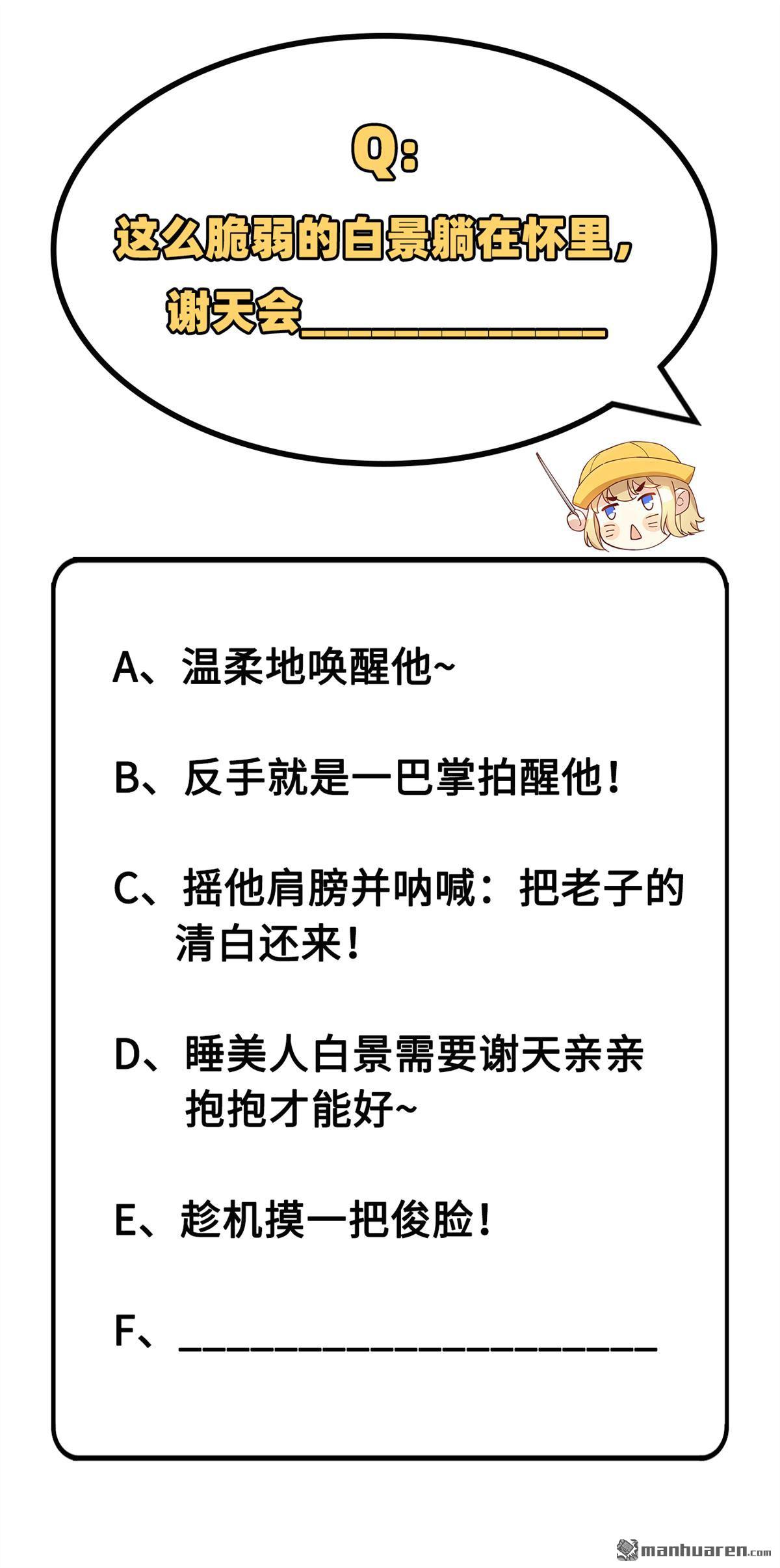 修真奶爸惹不起第17话 ~我喜欢你~