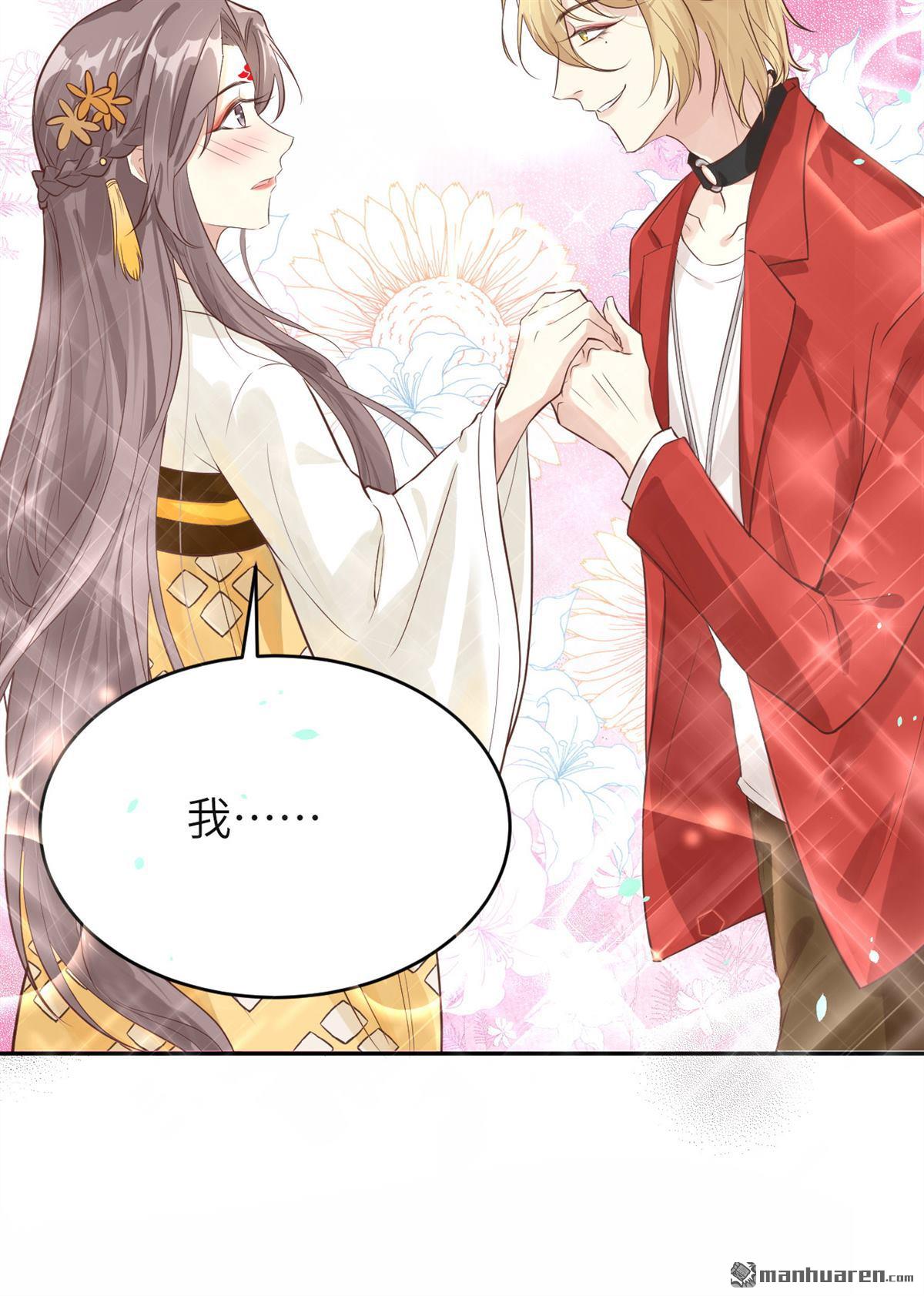 修真奶爸惹不起第17话 ~我喜欢你~