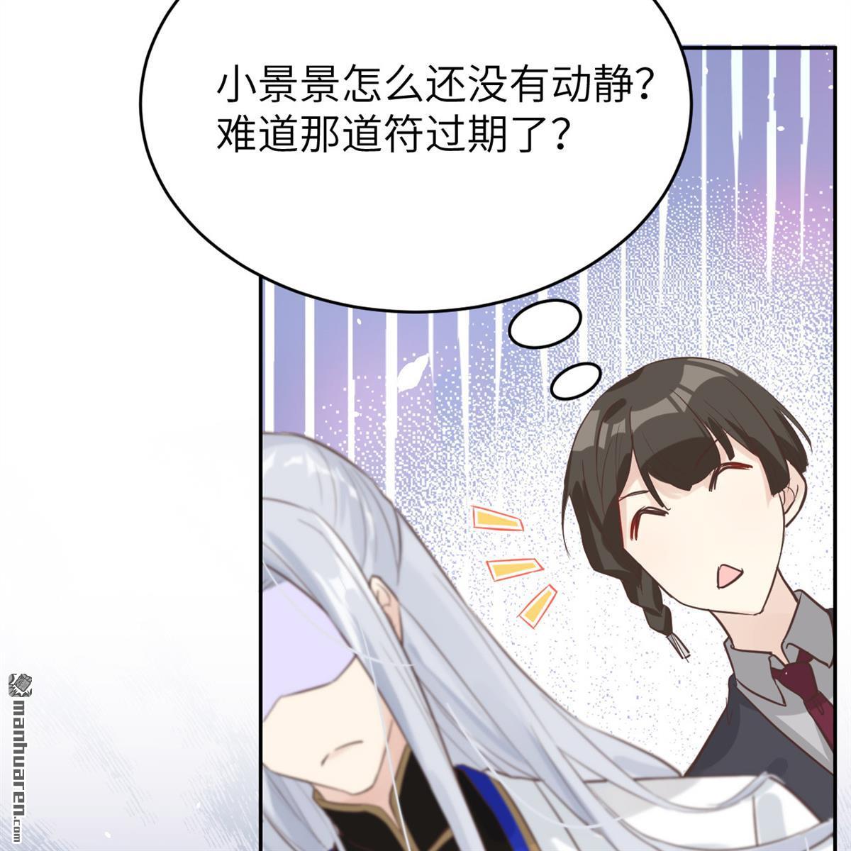 修真奶爸惹不起第17话 ~我喜欢你~