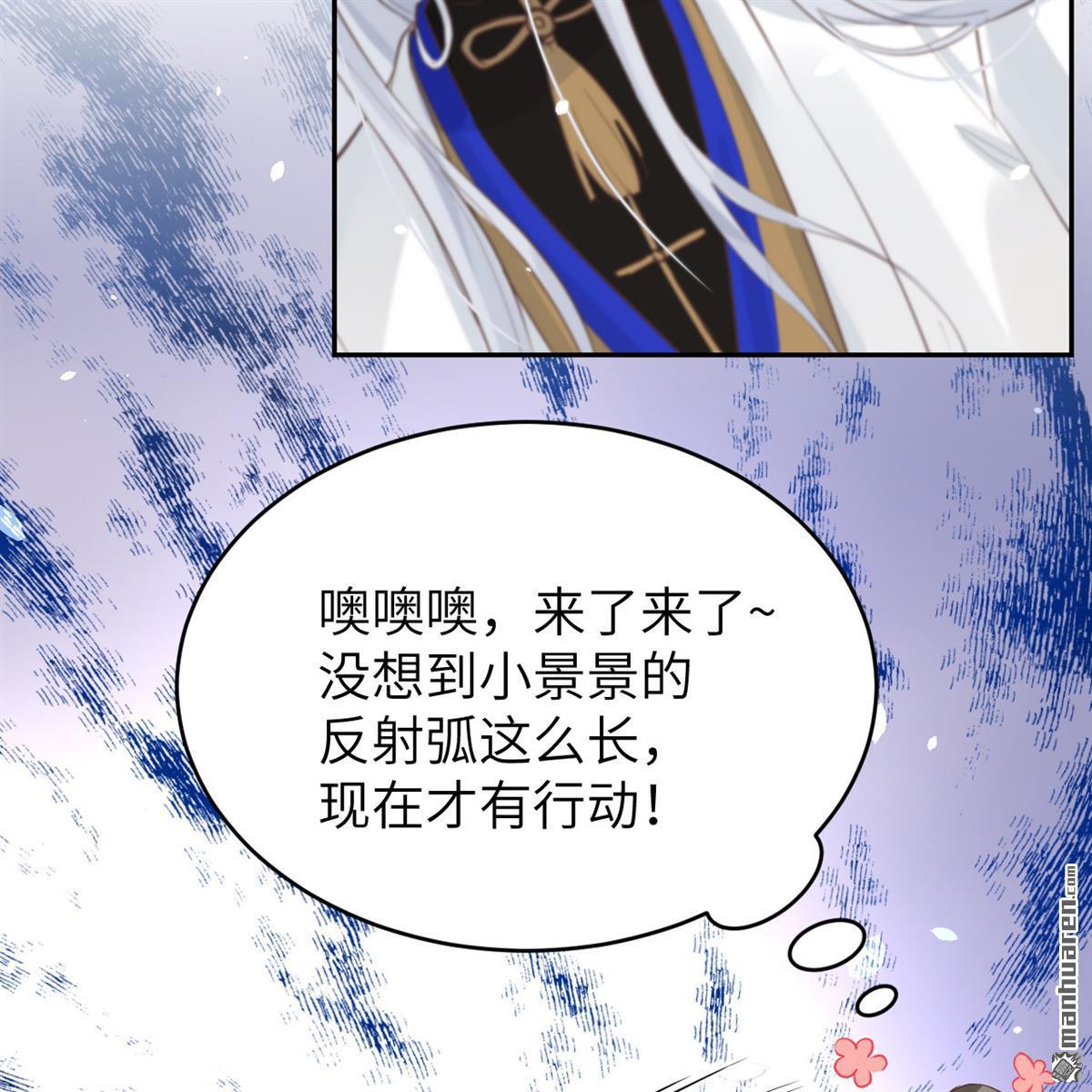 修真奶爸惹不起第17话 ~我喜欢你~