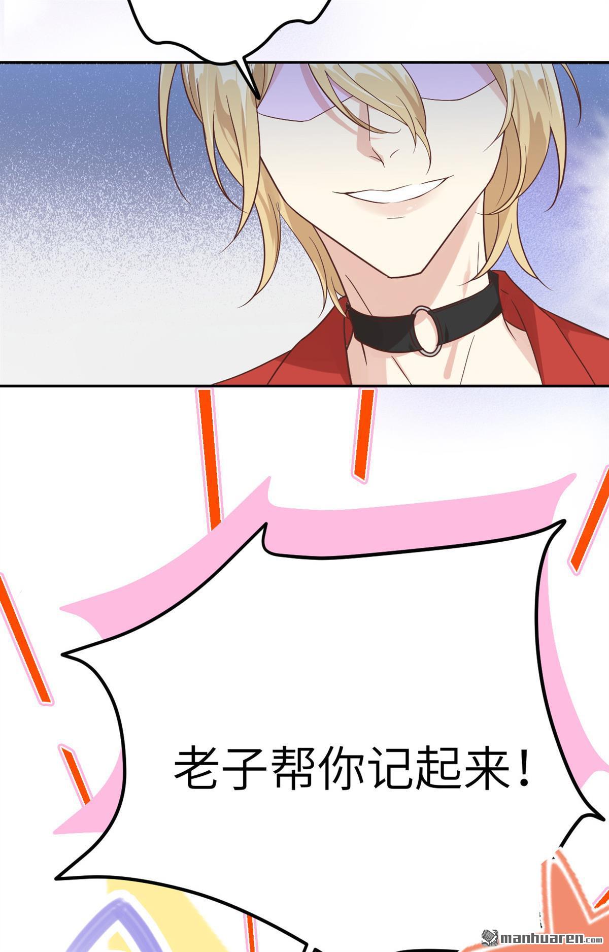 修真奶爸惹不起第18话 两个爸爸更开心~