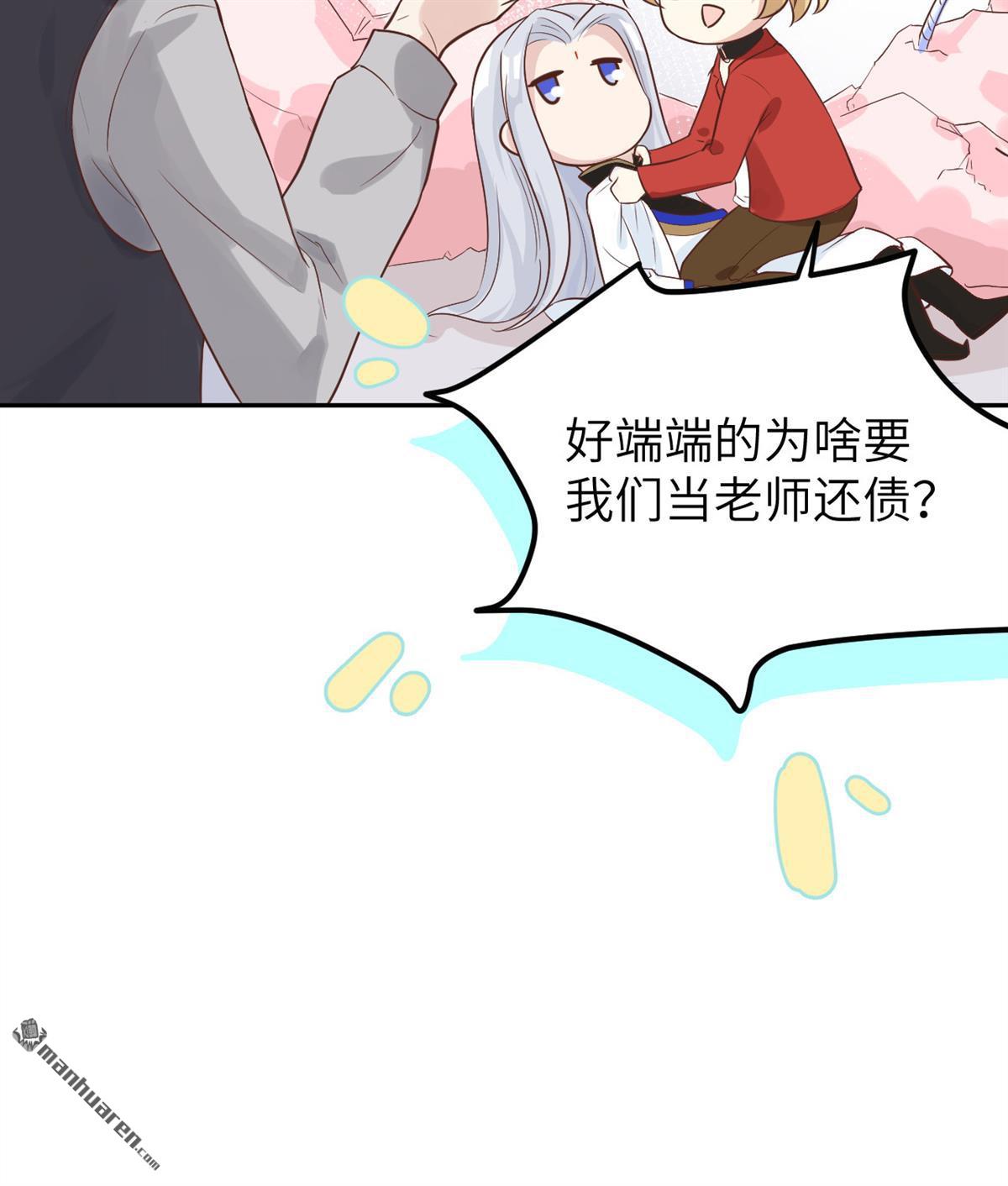 修真奶爸惹不起第18话 两个爸爸更开心~