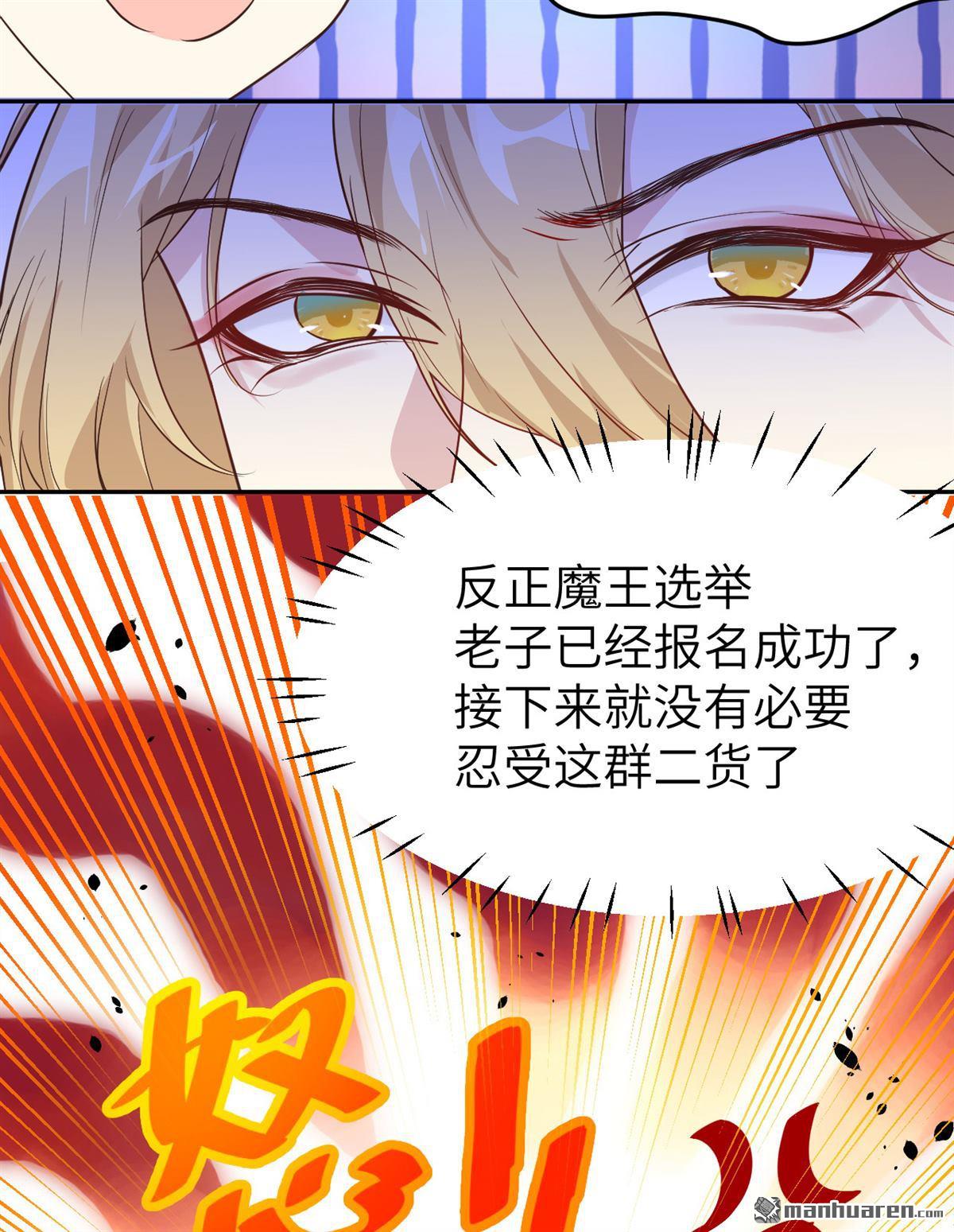 修真奶爸惹不起第18话 两个爸爸更开心~