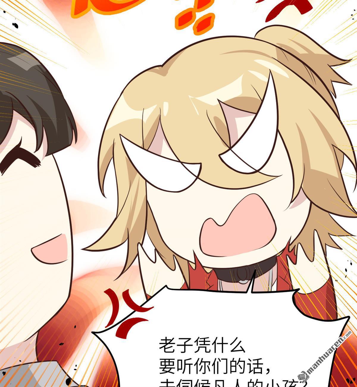修真奶爸惹不起第18话 两个爸爸更开心~