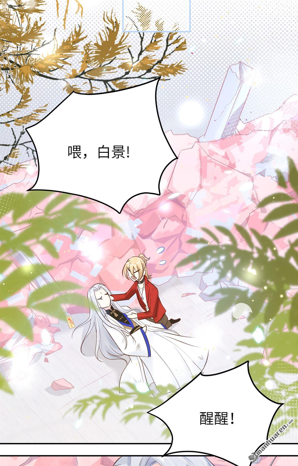 修真奶爸惹不起第18话 两个爸爸更开心~