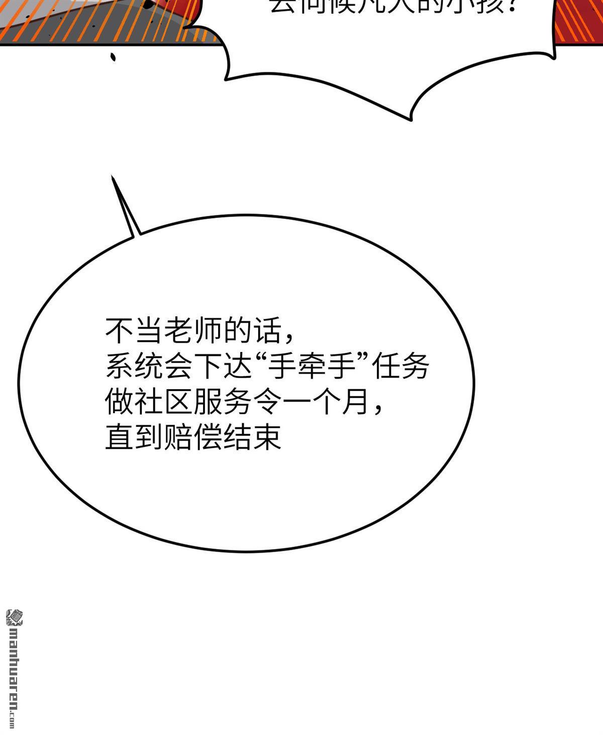 修真奶爸惹不起第18话 两个爸爸更开心~