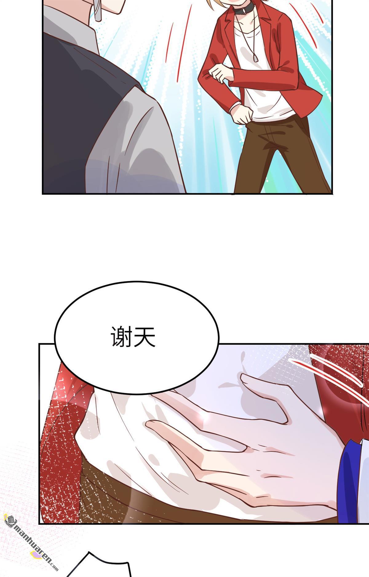 修真奶爸惹不起第18话 两个爸爸更开心~