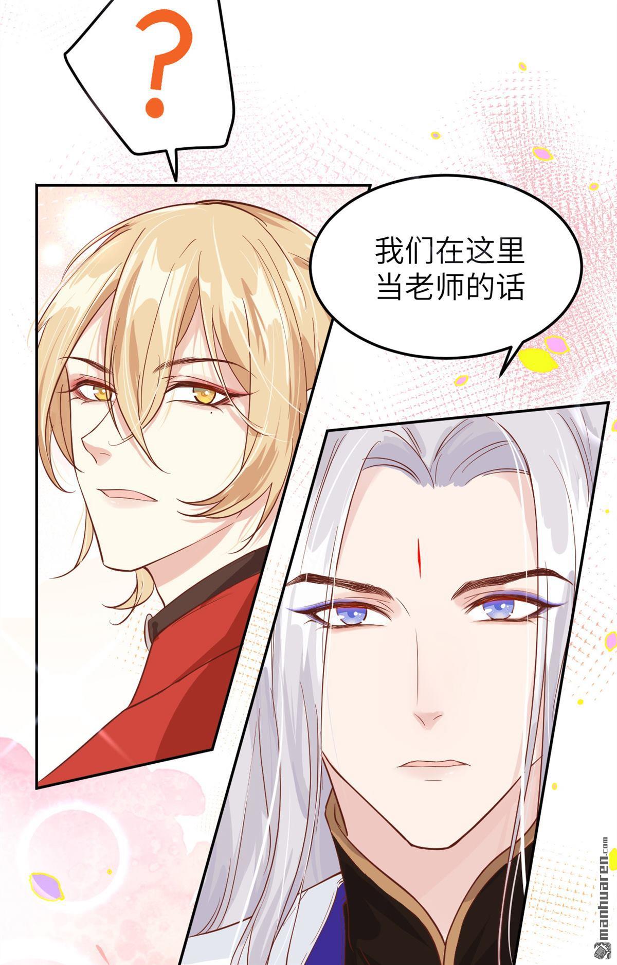 修真奶爸惹不起第18话 两个爸爸更开心~