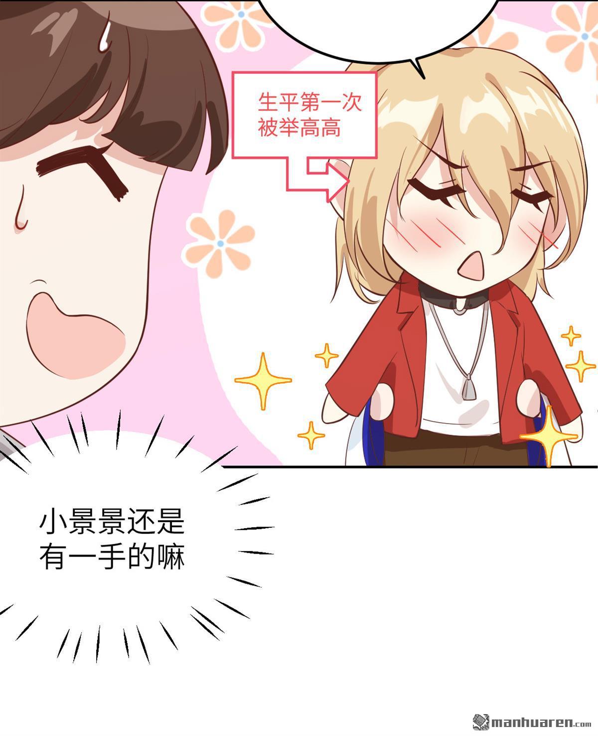 修真奶爸惹不起第18话 两个爸爸更开心~