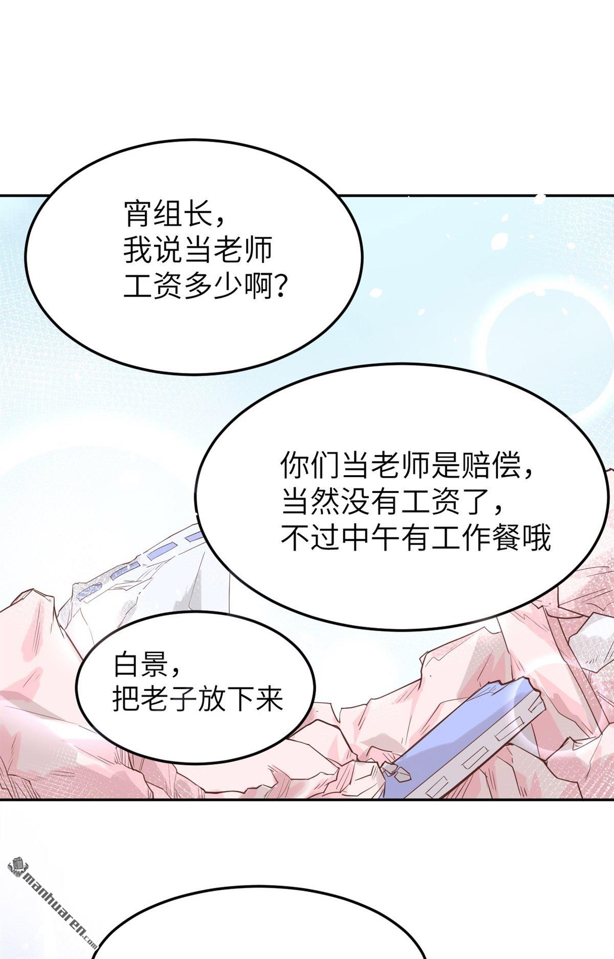 修真奶爸惹不起第18话 两个爸爸更开心~