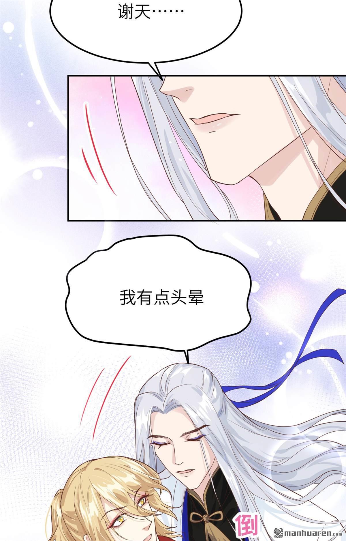 修真奶爸惹不起第18话 两个爸爸更开心~