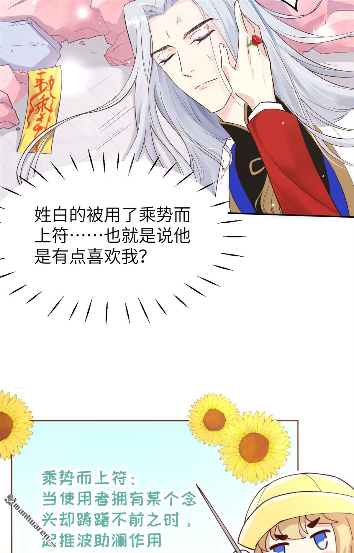 修真奶爸惹不起第18话 两个爸爸更开心~