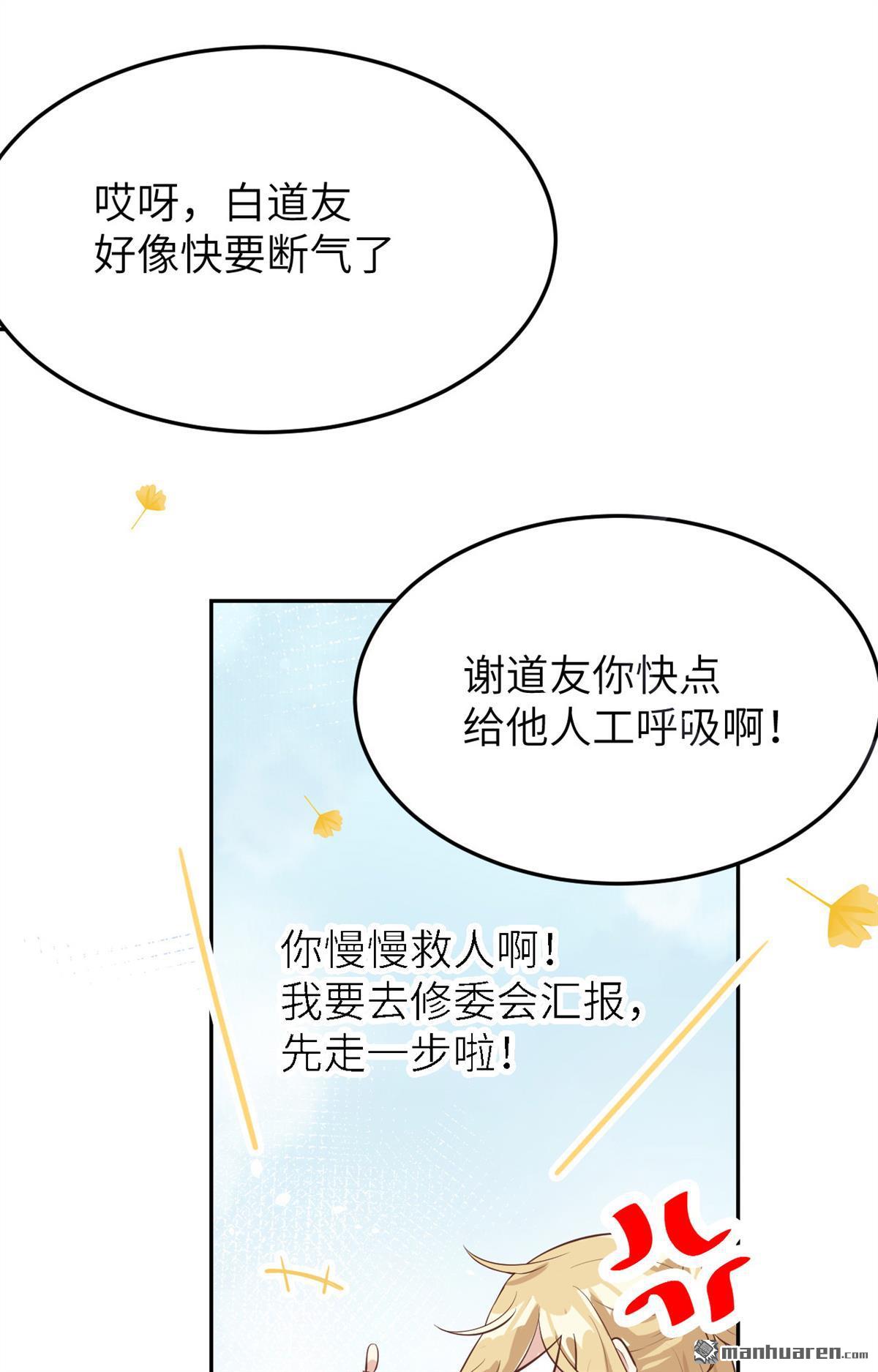 修真奶爸惹不起第18话 两个爸爸更开心~