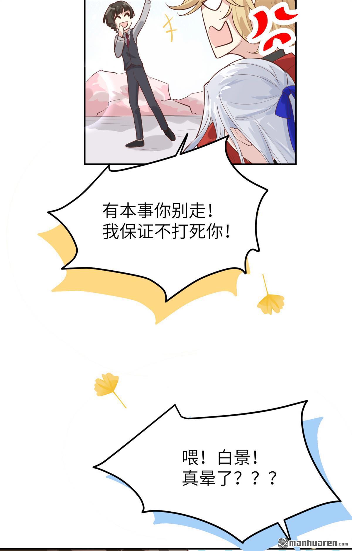 修真奶爸惹不起第18话 两个爸爸更开心~