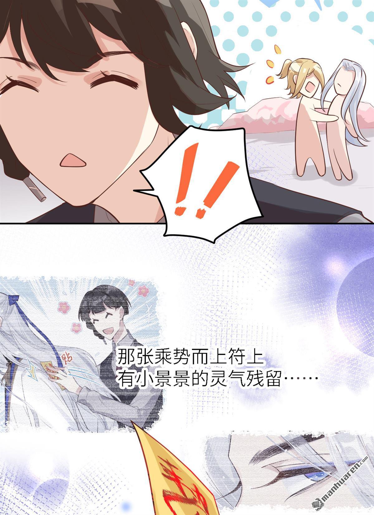 修真奶爸惹不起第18话 两个爸爸更开心~