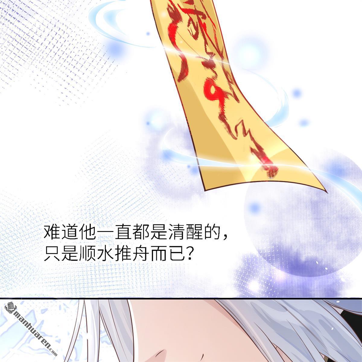 修真奶爸惹不起第18话 两个爸爸更开心~