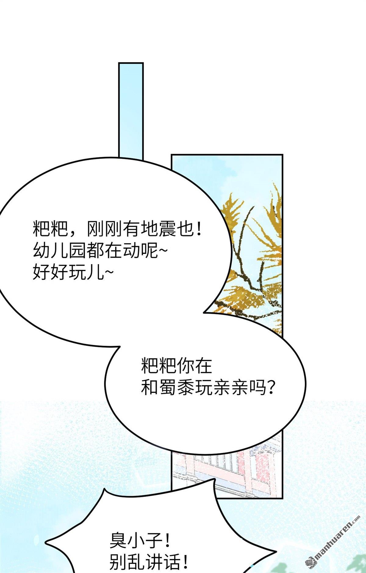 修真奶爸惹不起第18话 两个爸爸更开心~